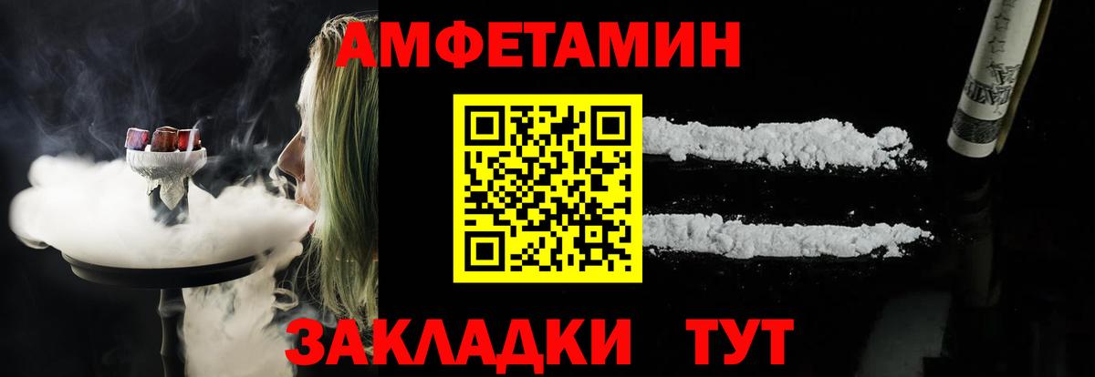 Amphetamine  Амфетамин Розовый  Вход с VPN  Кандалакша 