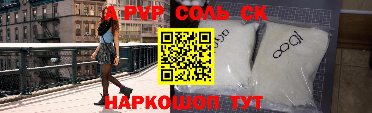 APVP мука Кандалакша
