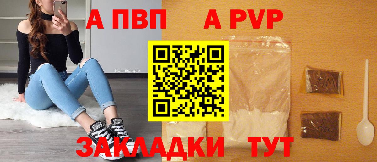 Alpha-PVP VHQ  A-PVP СК  Кандалакша  Вход с VPN  Alpha PVP VHQ 