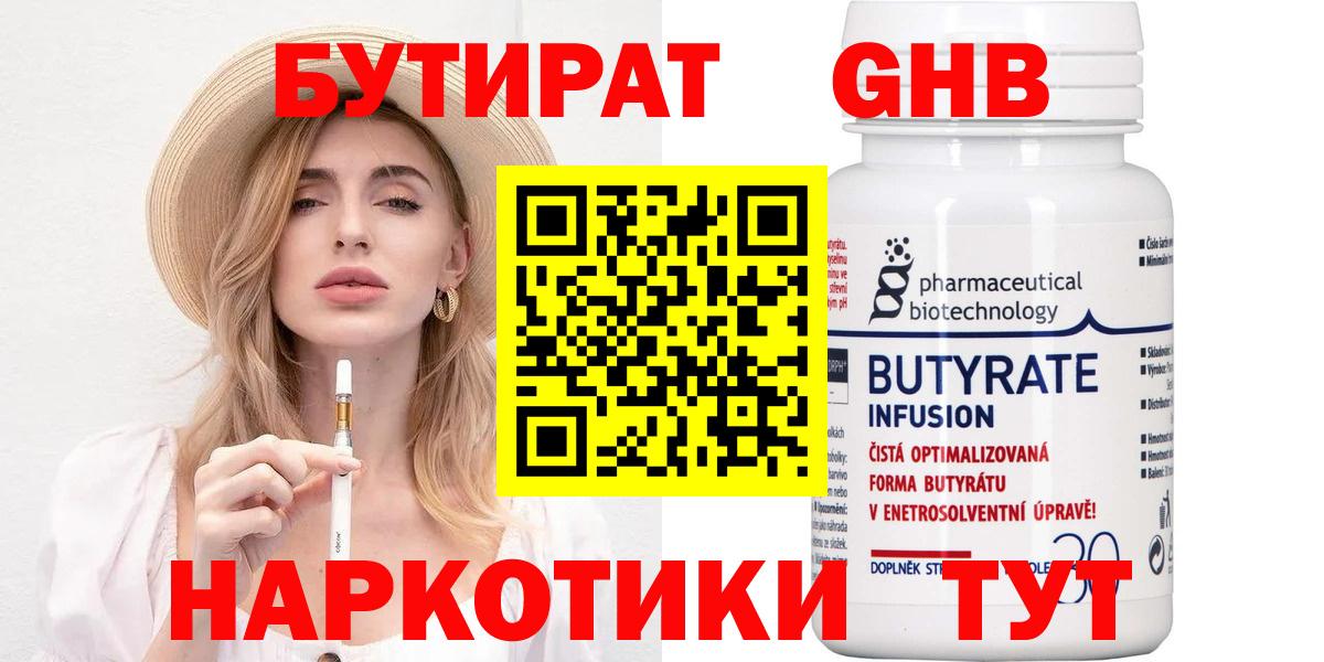 Бутират оксана  Вход с VPN  БУТИРАТ  Кандалакша 