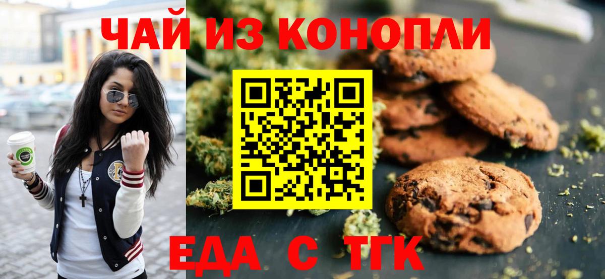 Canna-Cookies конопля Кандалакша