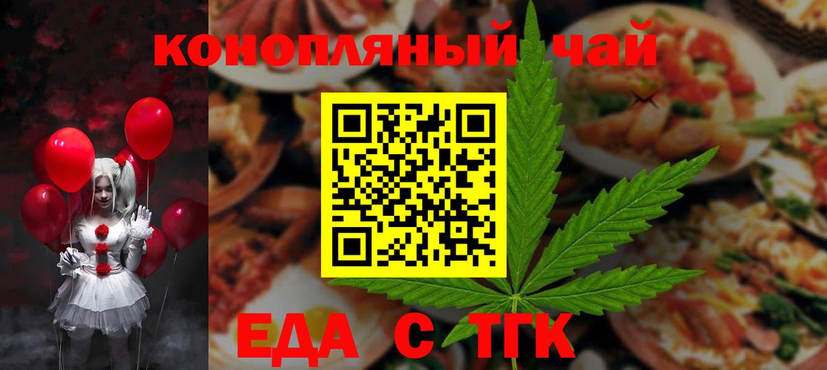Cannafood конопля  Вход с VPN  Кандалакша 