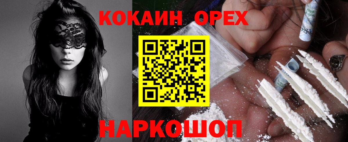 КОКАИН Fish Scale Кандалакша
