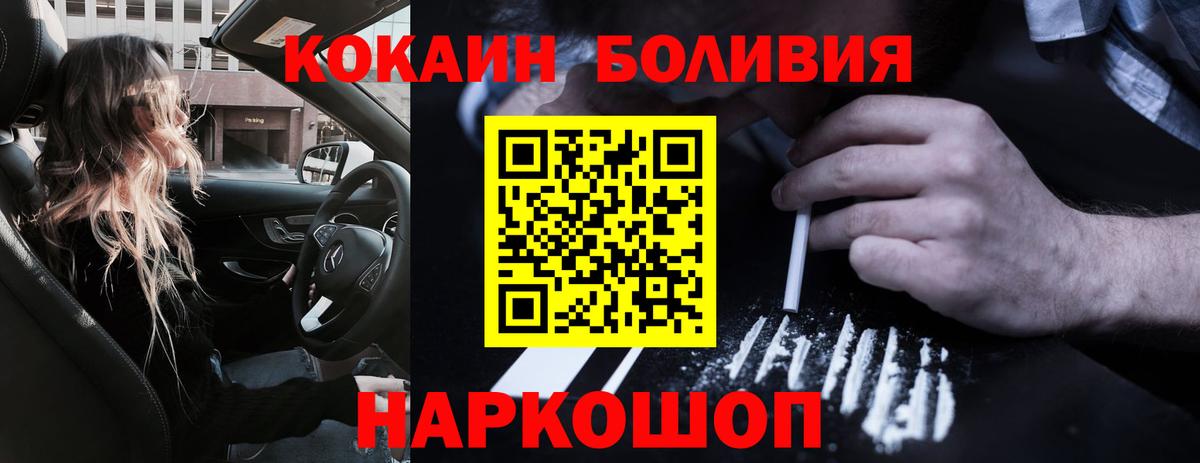 КОКАИН 97%  Вход с VPN  COCAIN Fish Scale  Кандалакша 