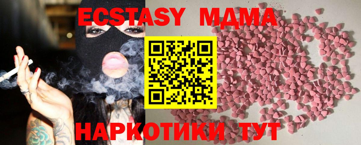 ЭКСТАЗИ ешки  Вход с VPN  Кандалакша  Экстази Дубай 