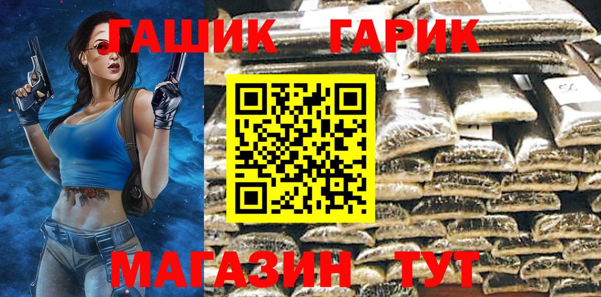 ГАШИШ убойный  Вход с VPN  Гашиш индика сатива  ГАШ  Кандалакша 