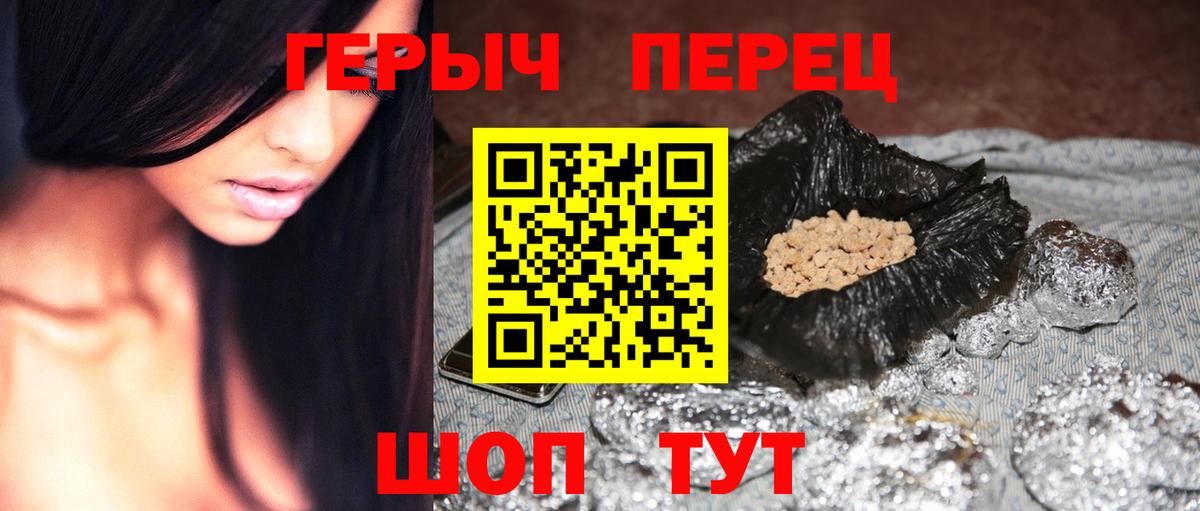 Героин VHQ  Вход с VPN  Кандалакша 
