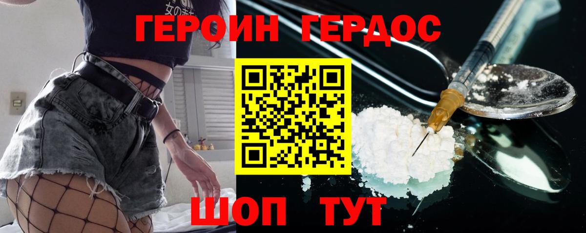 ГЕРОИН Афган Кандалакша