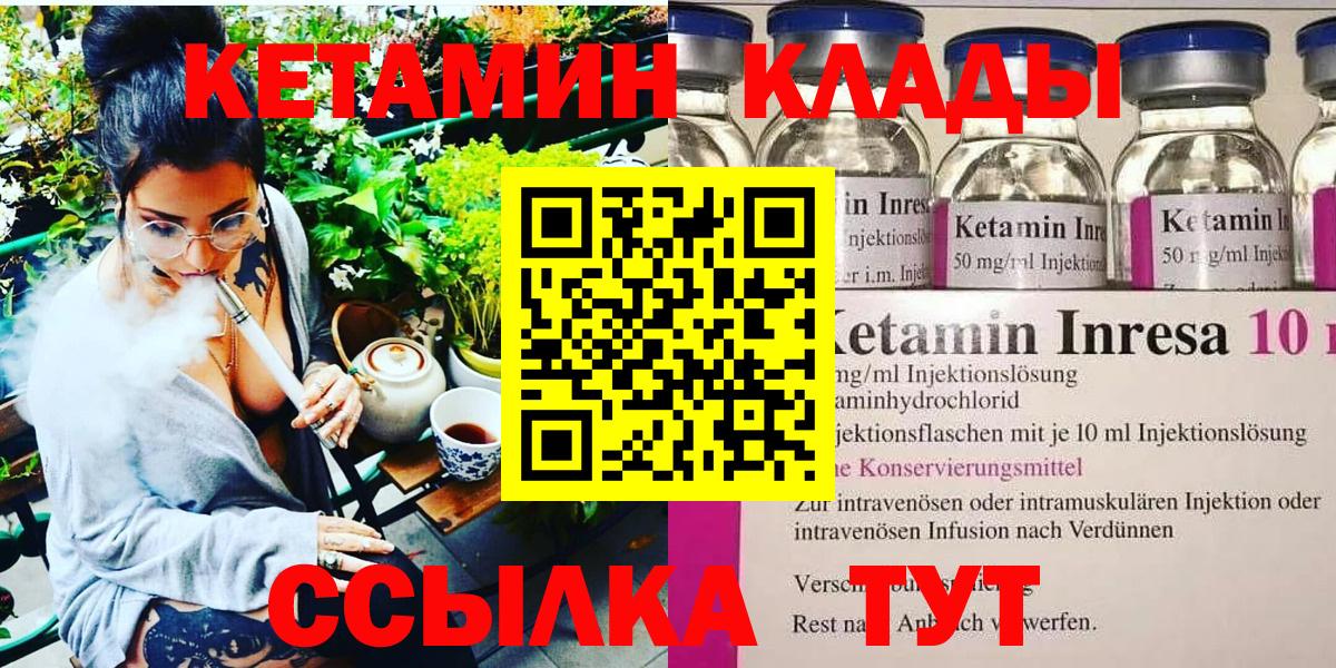 КЕТАМИН ketamine  Вход с VPN  Кетамин ketamine  Кандалакша 