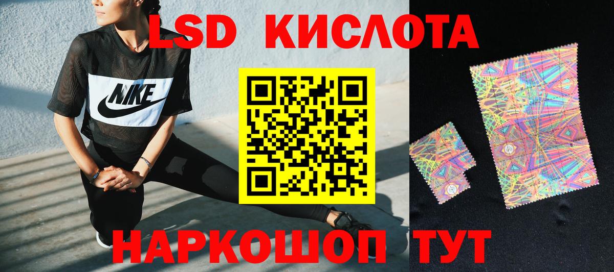 Лсд 25 экстази кислота Кандалакша