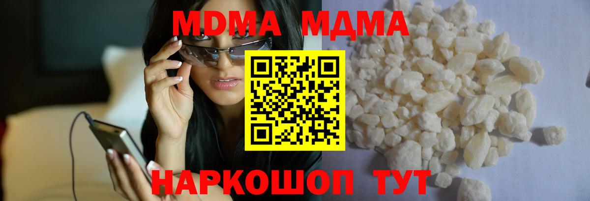 MDMA Molly  МДМА  Кандалакша  MDMA кристаллы  Вход с VPN 