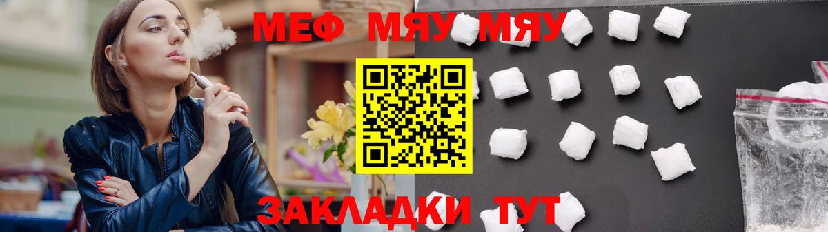Мефедрон  Кандалакша