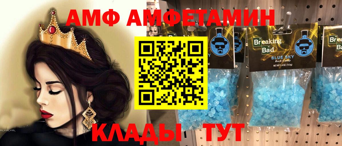 МЕТАМФЕТАМИН мет Кандалакша