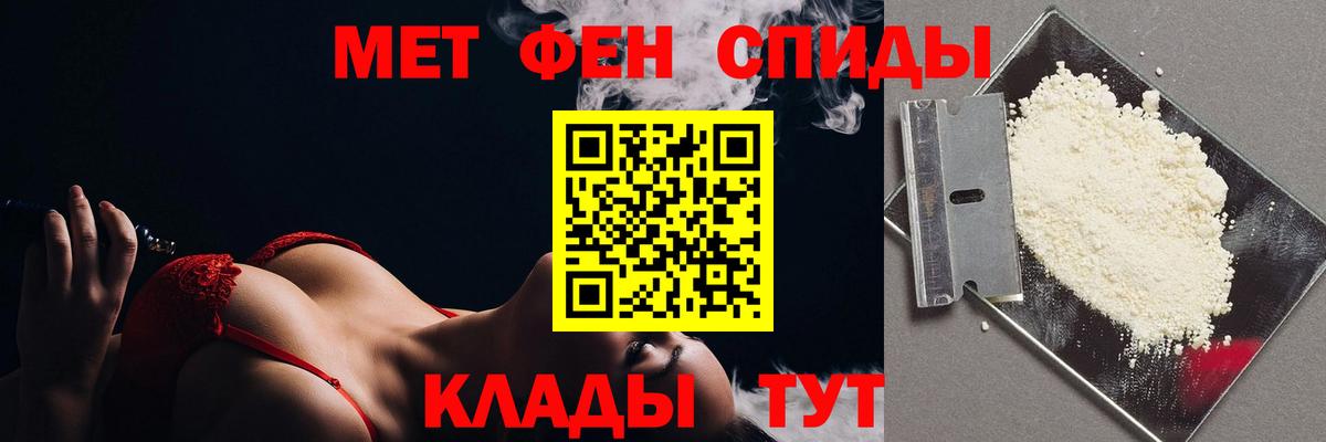 МЕТАМФЕТАМИН  Первитин Methamphetamine  Вход с VPN  Кандалакша 
