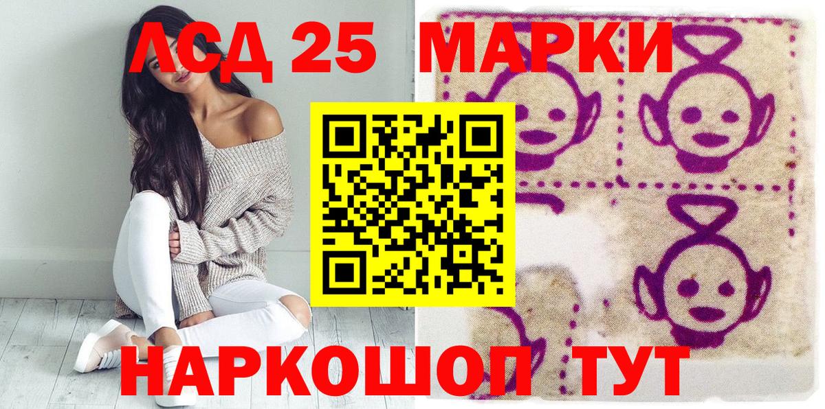 Кандалакша  Марки 25I-NBOMe 1,8мг  Марки 25I-NBOMe 1,8мг  Вход с VPN 