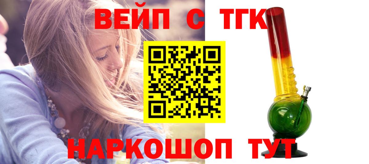 Дистиллят ТГК концентрат Кандалакша