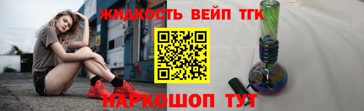 ТГК гашишное масло  Вход с VPN  Кандалакша 